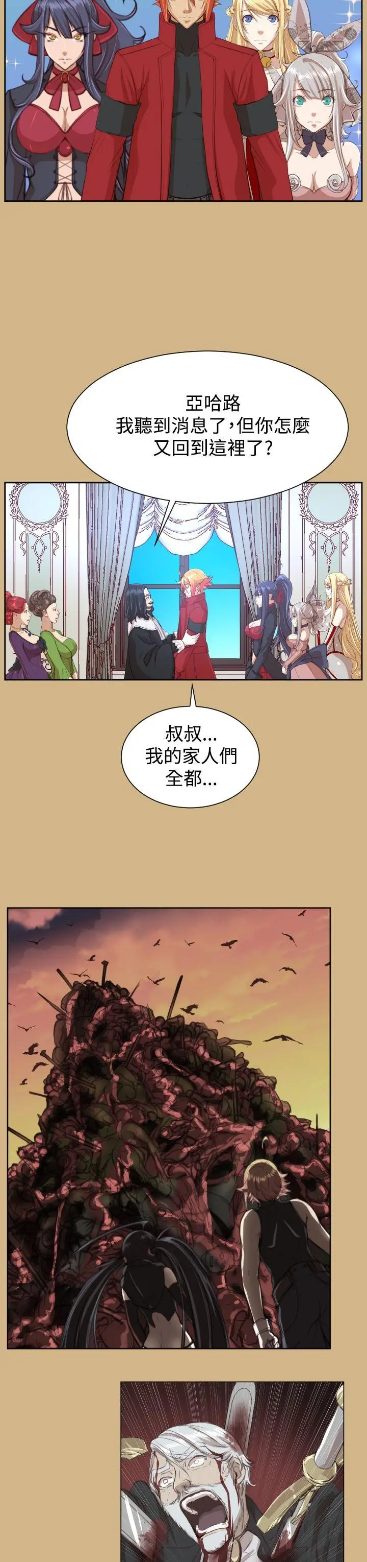 亚哈路(完结)[顶通]韩漫全集-第43話无删减无遮挡章节图片 