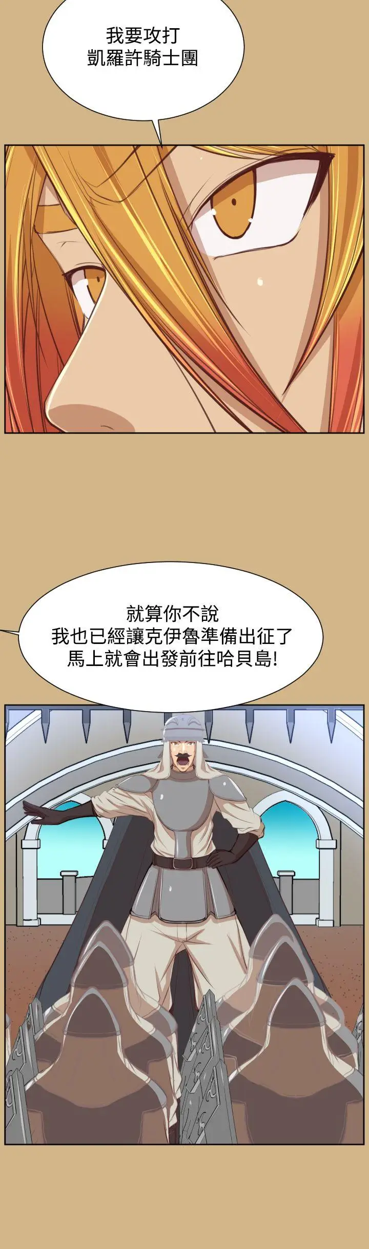 亚哈路(完结)[顶通]韩漫全集-第43話无删减无遮挡章节图片 
