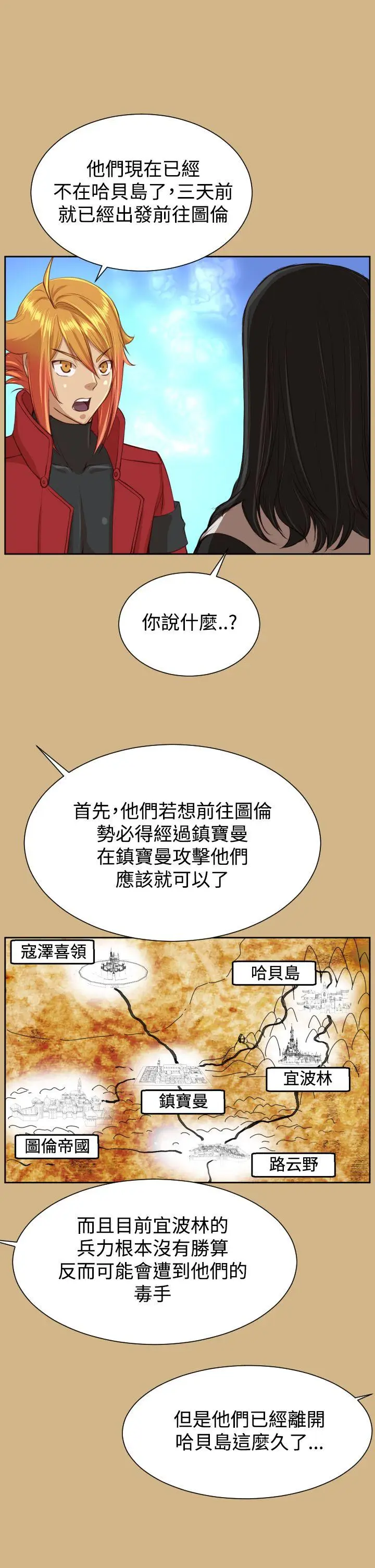 亚哈路(完结)[顶通]韩漫全集-第43話无删减无遮挡章节图片 