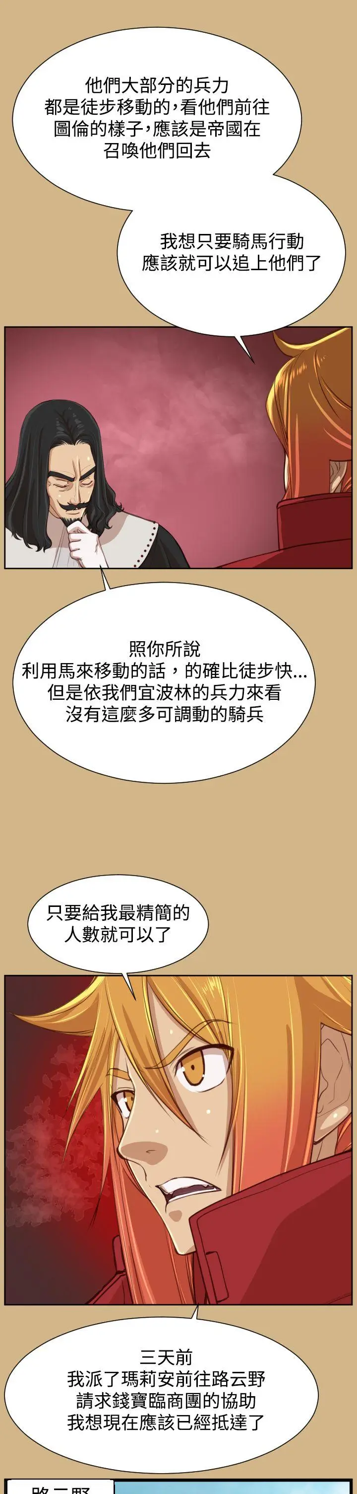 亚哈路(完结)[顶通]韩漫全集-第43話无删减无遮挡章节图片 