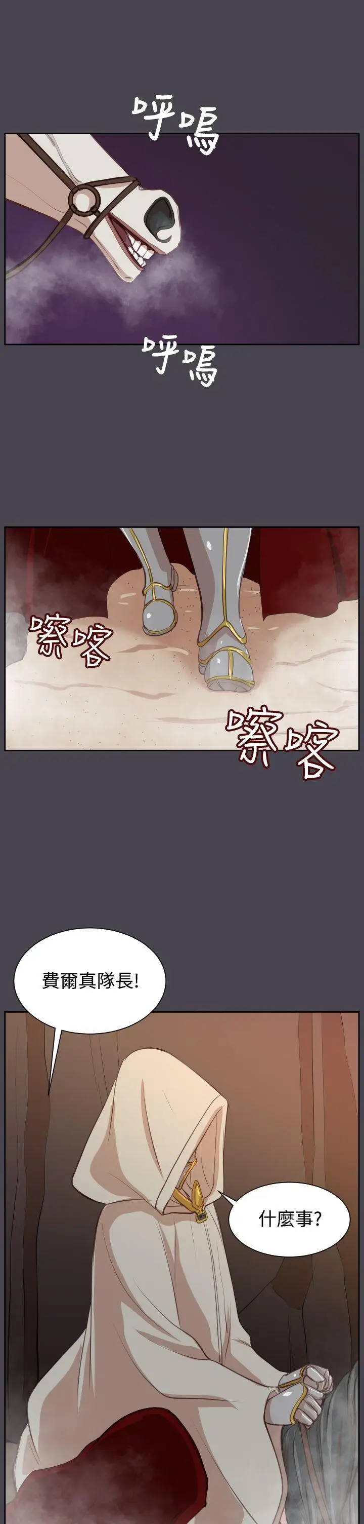 亚哈路(完结)[顶通]韩漫全集-第43話无删减无遮挡章节图片 