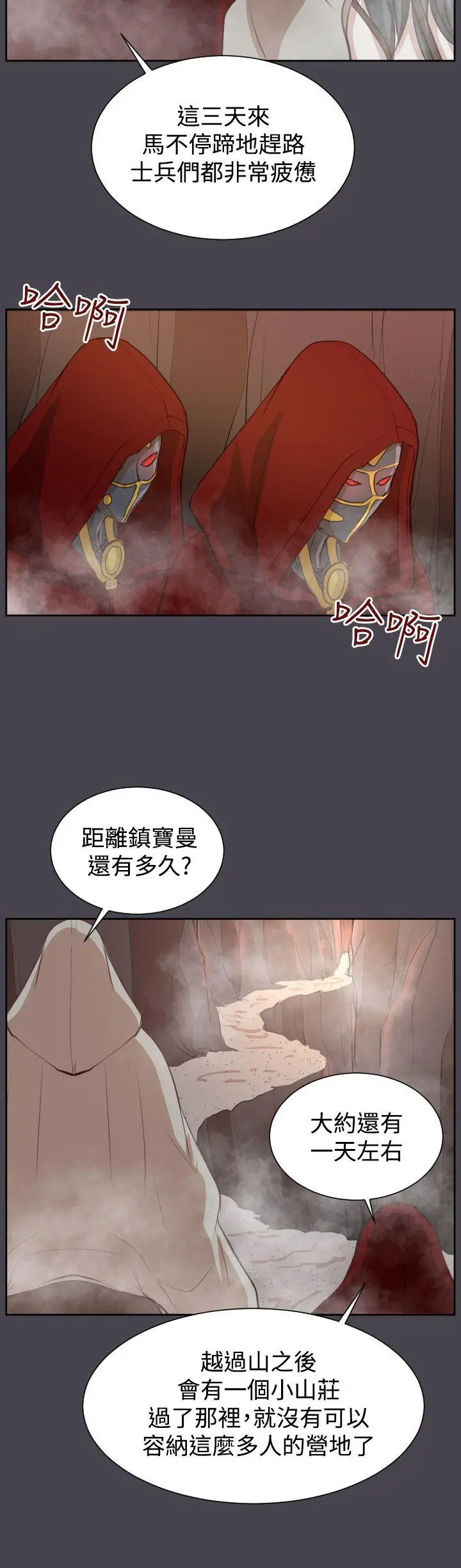 亚哈路(完结)[顶通]韩漫全集-第43話无删减无遮挡章节图片 