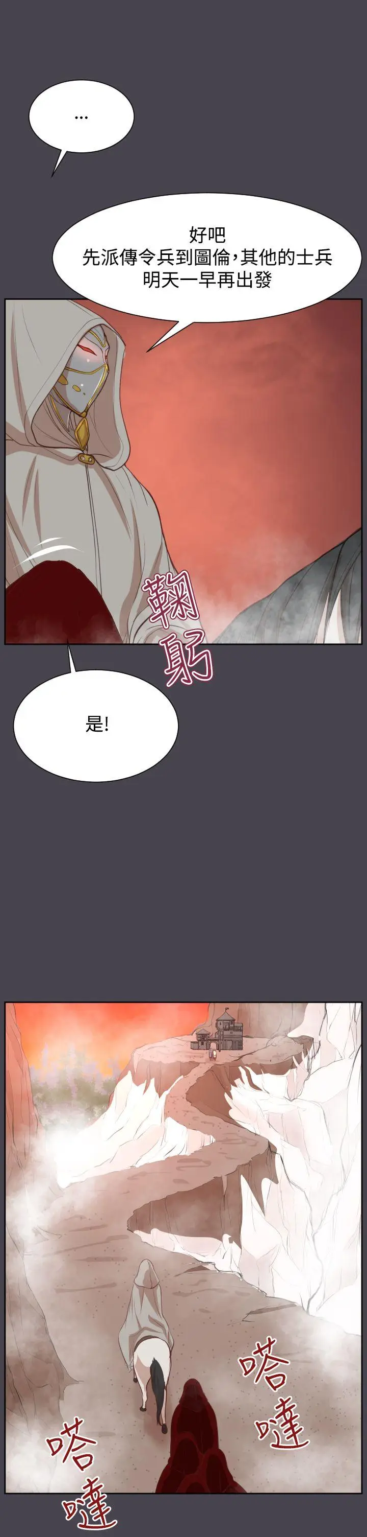亚哈路(完结)[顶通]韩漫全集-第43話无删减无遮挡章节图片 