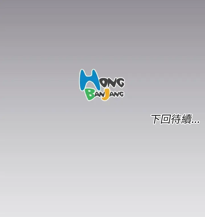 亚哈路(完结)[顶通]韩漫全集-第43話无删减无遮挡章节图片 