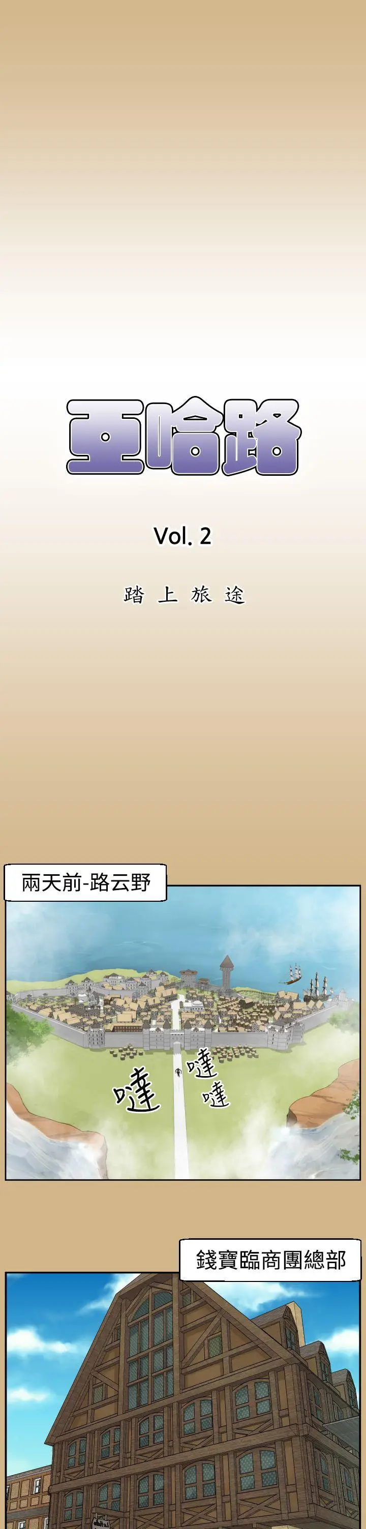 亚哈路(完结)[顶通]韩漫全集-第44話无删减无遮挡章节图片 