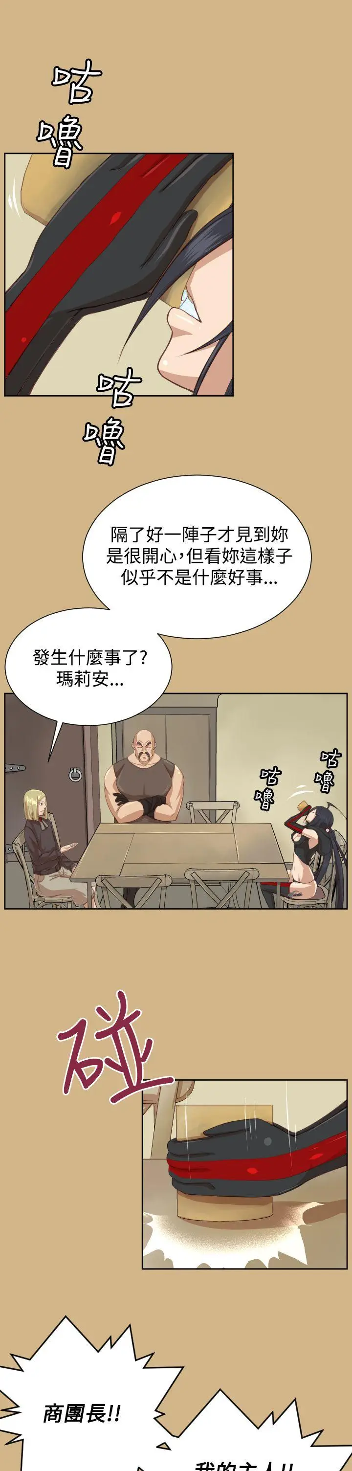 亚哈路(完结)[顶通]韩漫全集-第44話无删减无遮挡章节图片 