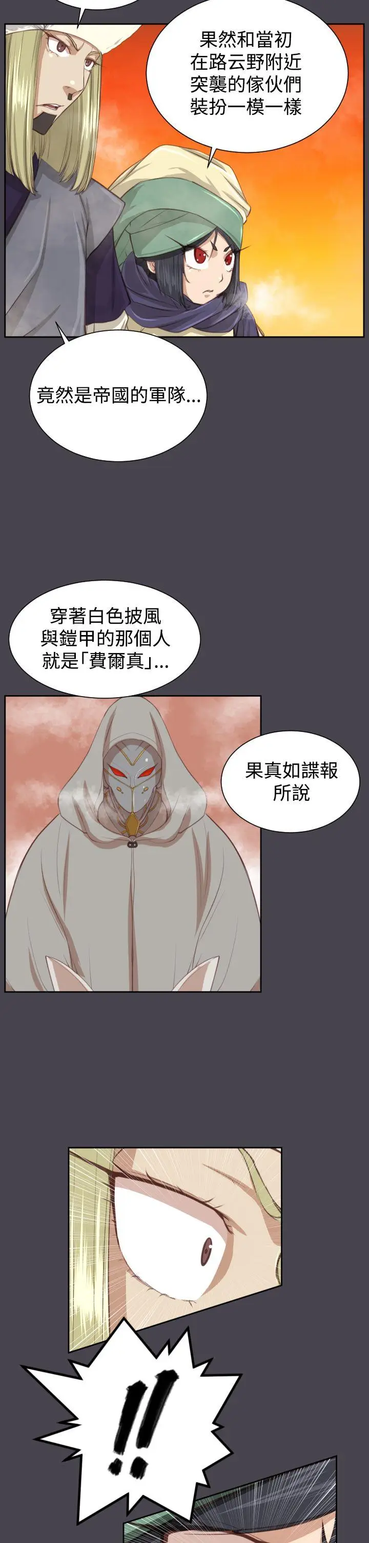 亚哈路(完结)[顶通]韩漫全集-第44話无删减无遮挡章节图片 