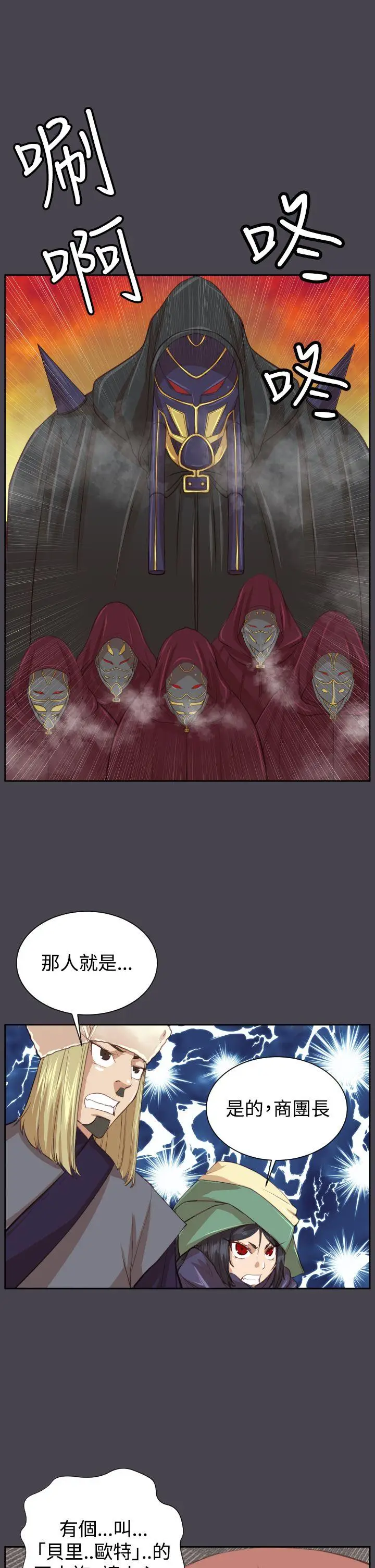 亚哈路(完结)[顶通]韩漫全集-第44話无删减无遮挡章节图片 