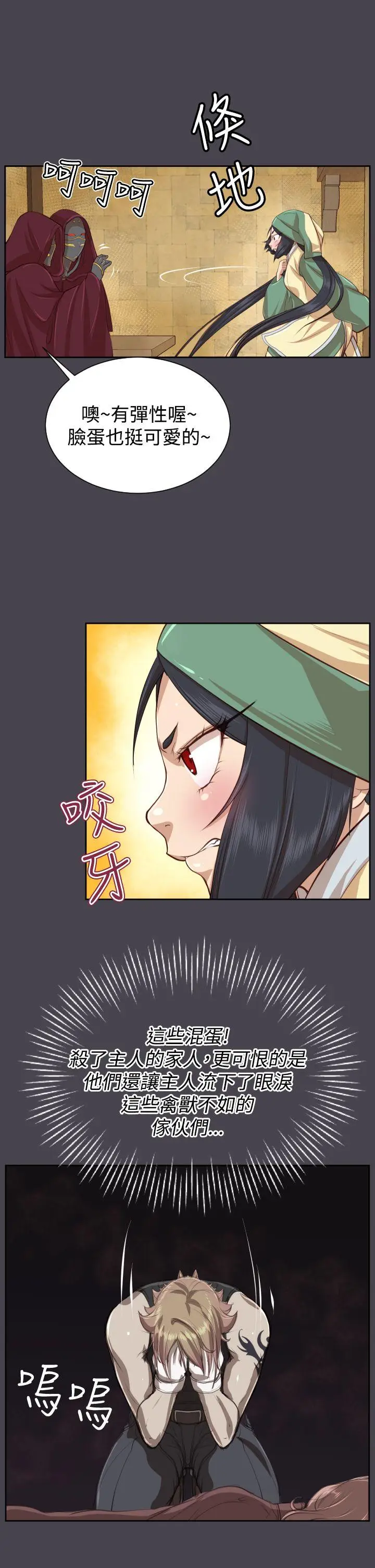 亚哈路(完结)[顶通]韩漫全集-第44話无删减无遮挡章节图片 