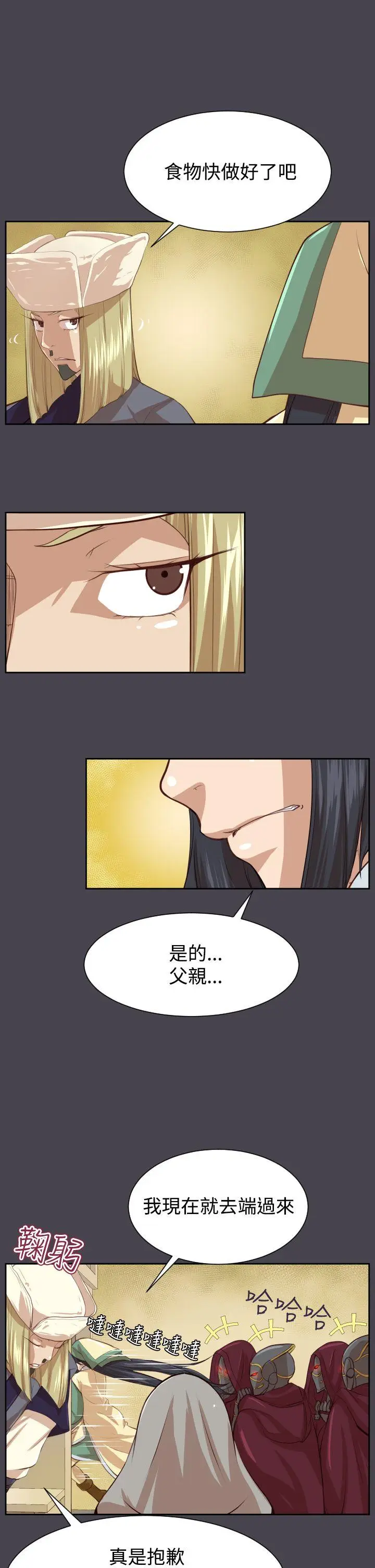 亚哈路(完结)[顶通]韩漫全集-第44話无删减无遮挡章节图片 