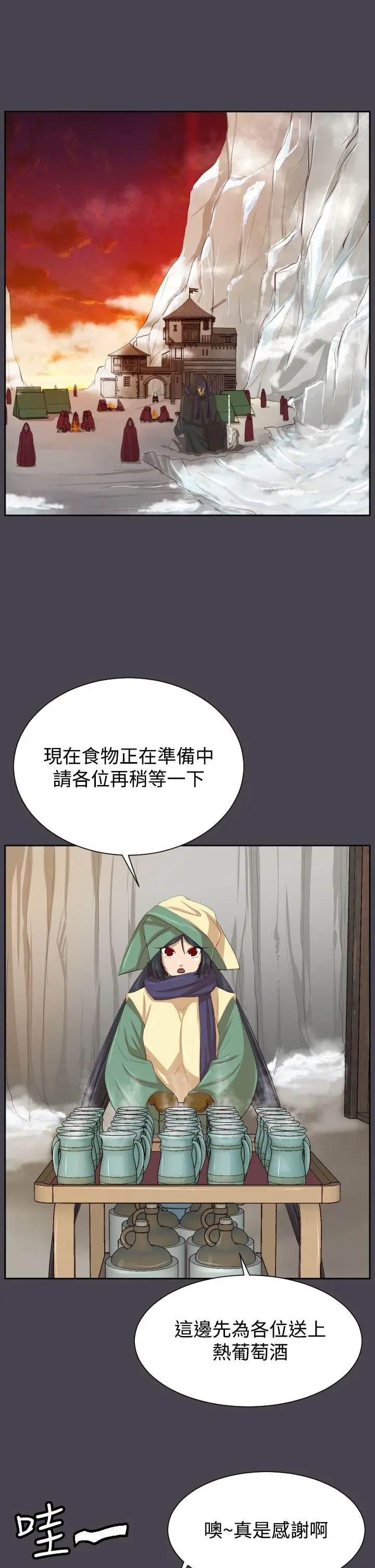 亚哈路(完结)[顶通]韩漫全集-第45話无删减无遮挡章节图片 