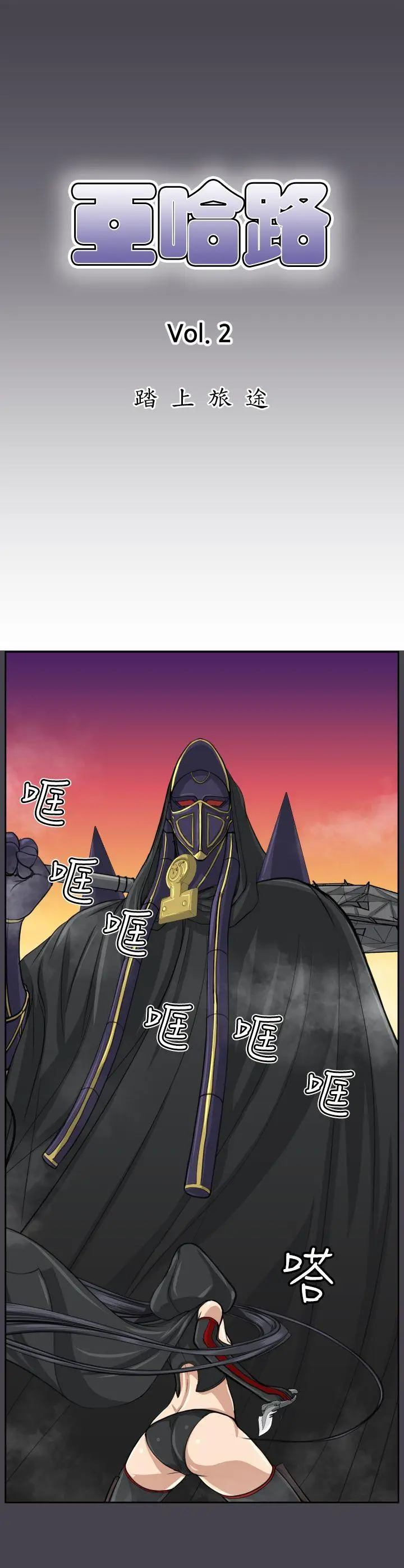 亚哈路(完结)[顶通]韩漫全集-第46話无删减无遮挡章节图片 
