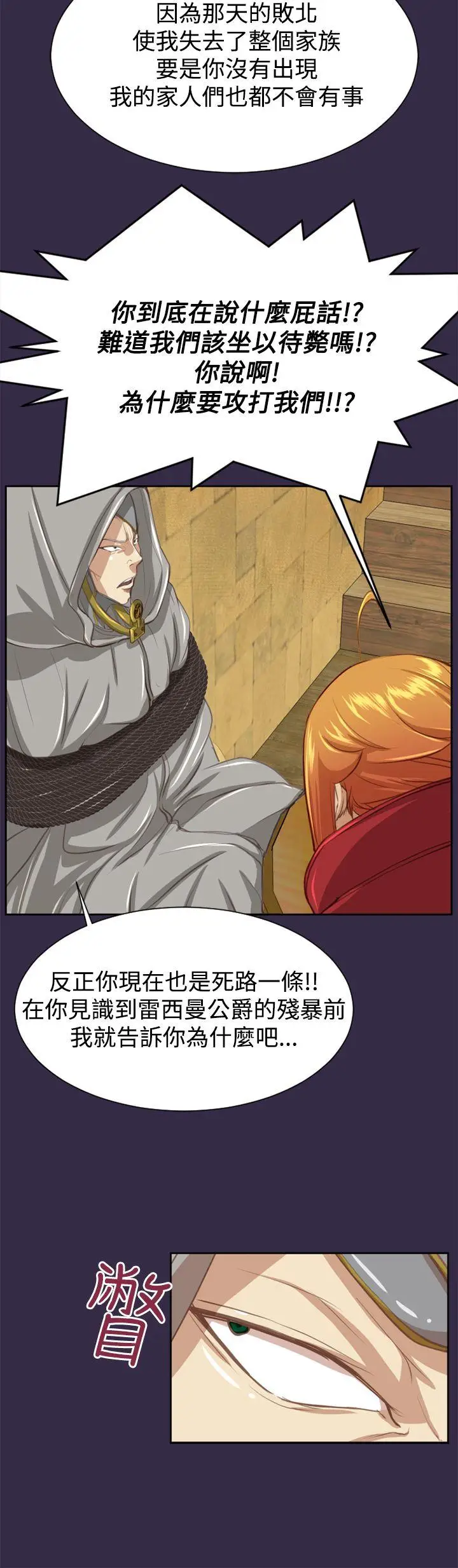 亚哈路(完结)[顶通]韩漫全集-第47話无删减无遮挡章节图片 