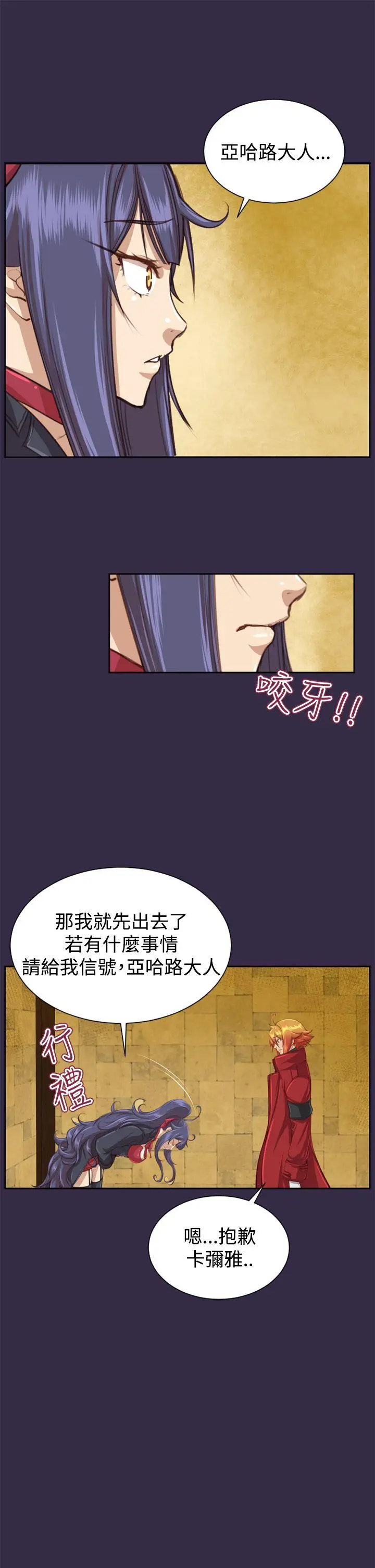 亚哈路(完结)[顶通]韩漫全集-第47話无删减无遮挡章节图片 
