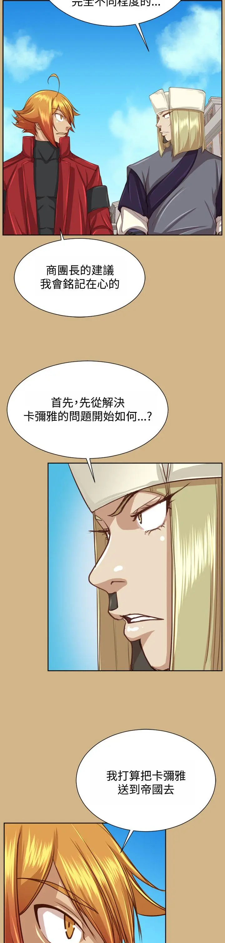亚哈路(完结)[顶通]韩漫全集-第48話无删减无遮挡章节图片 