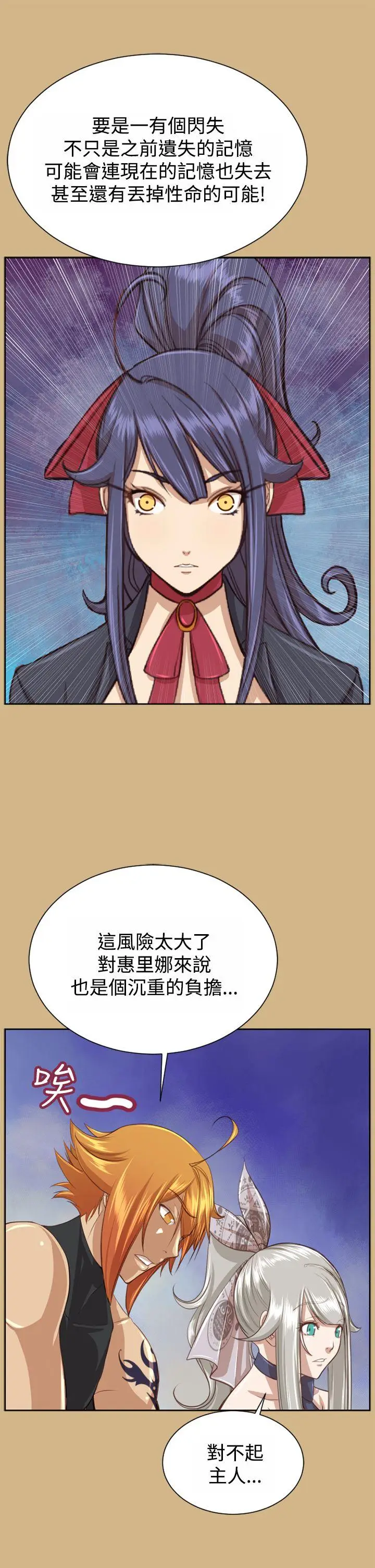 亚哈路(完结)[顶通]韩漫全集-第48話无删减无遮挡章节图片 