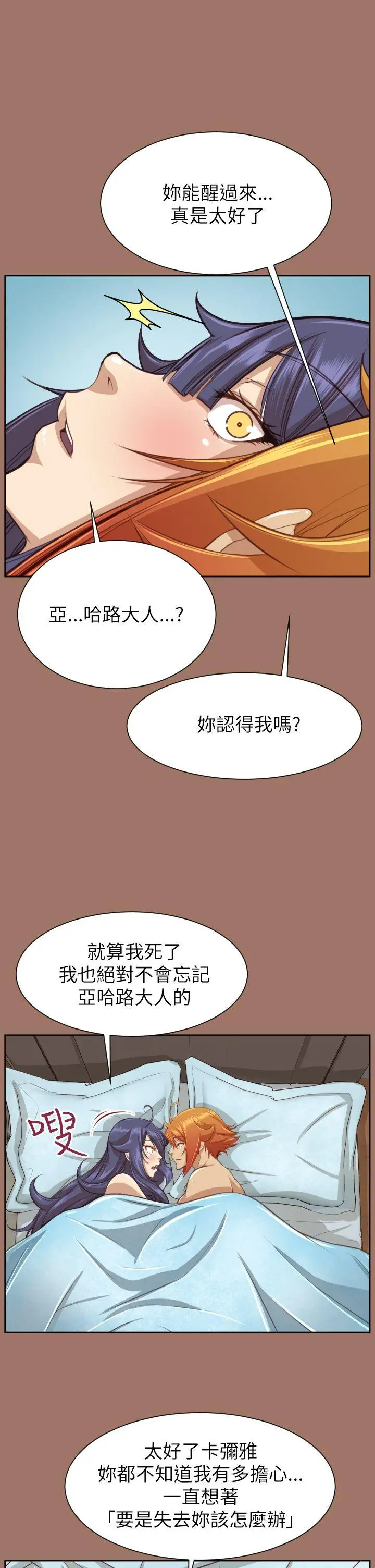 亚哈路(完结)[顶通]韩漫全集-第49話无删减无遮挡章节图片 