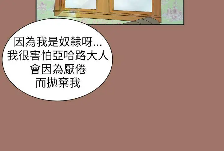 亚哈路(完结)[顶通]韩漫全集-第49話无删减无遮挡章节图片 