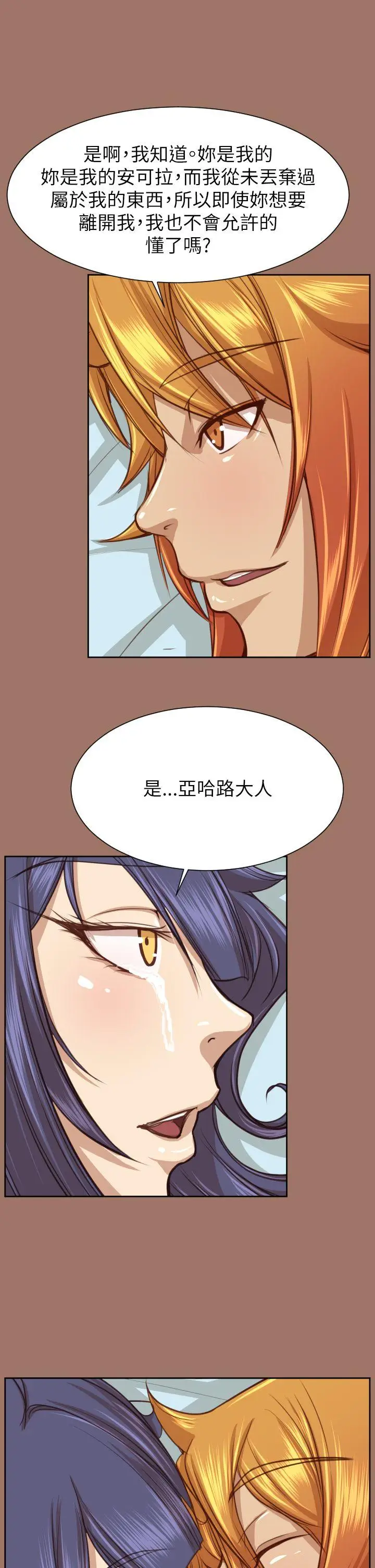 亚哈路(完结)[顶通]韩漫全集-第49話无删减无遮挡章节图片 