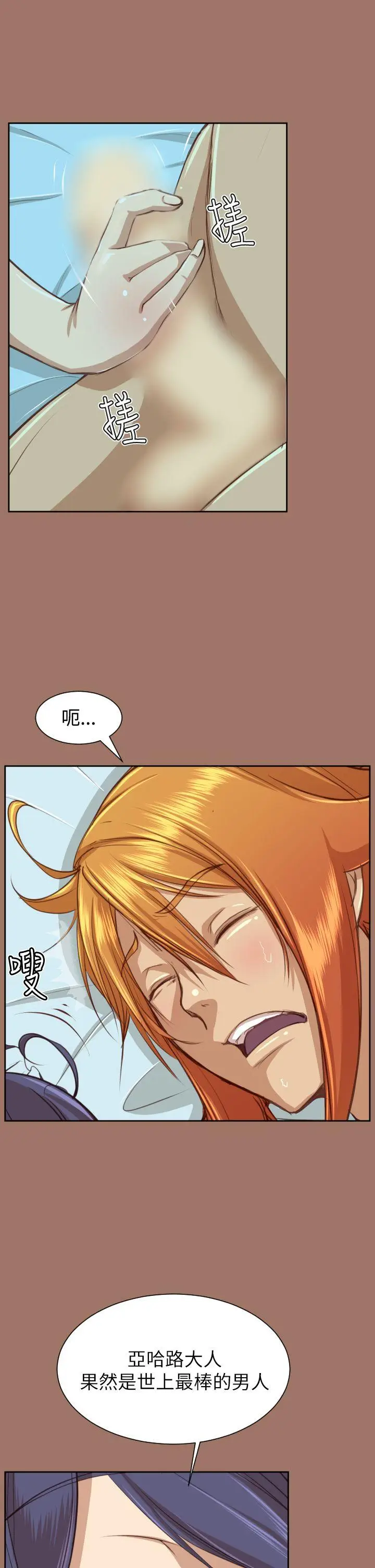 亚哈路(完结)[顶通]韩漫全集-第49話无删减无遮挡章节图片 