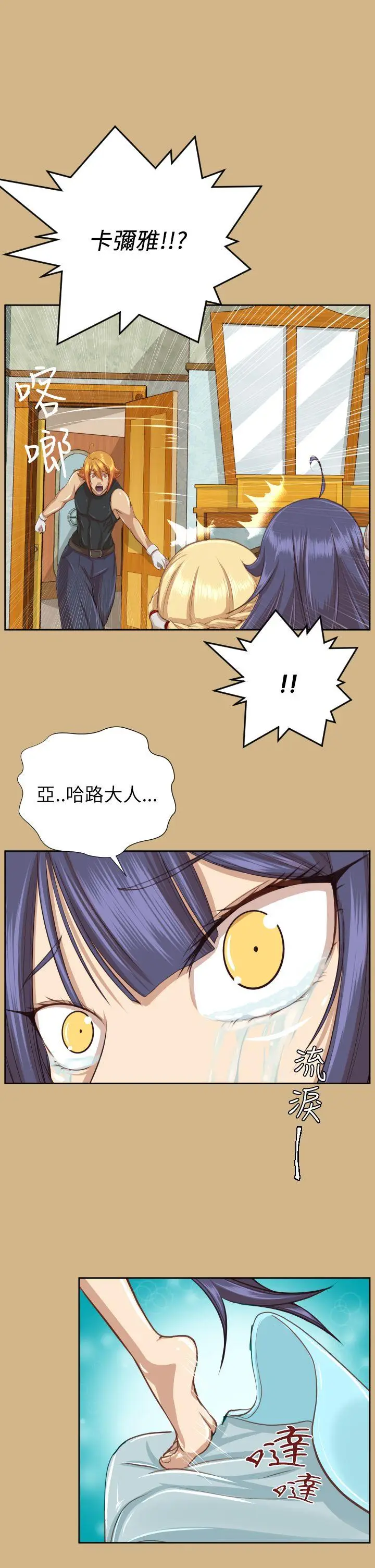 亚哈路(完结)[顶通]韩漫全集-第49話无删减无遮挡章节图片 