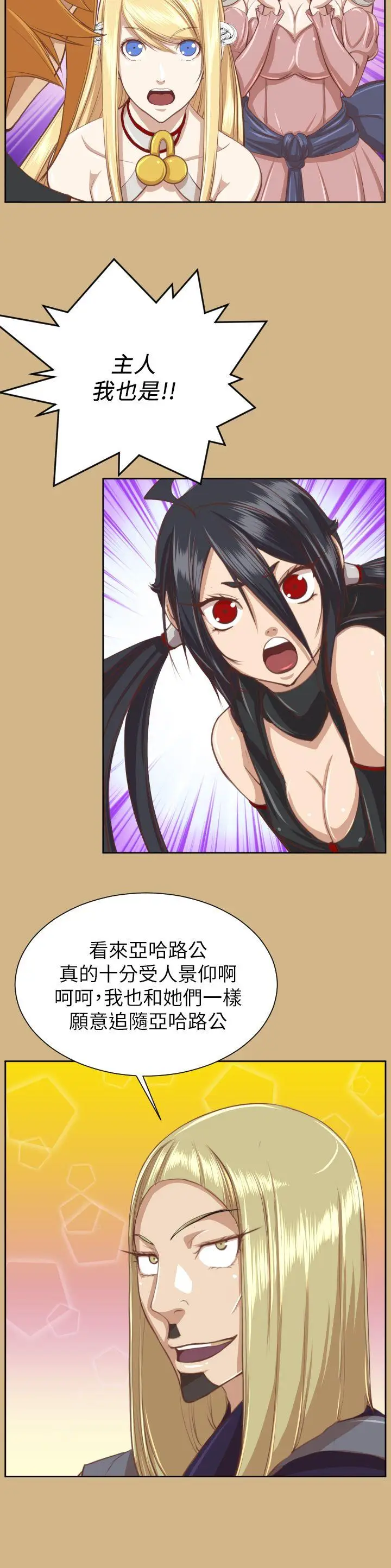 亚哈路(完结)[顶通]韩漫全集-第49話无删减无遮挡章节图片 