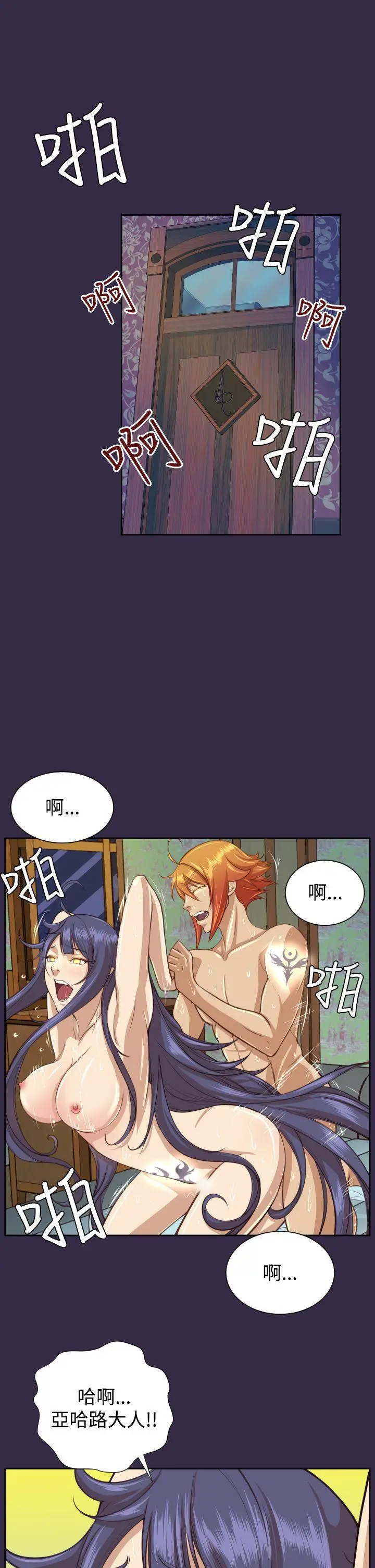 亚哈路(完结)[顶通]韩漫全集-第2季 最終話无删减无遮挡章节图片 