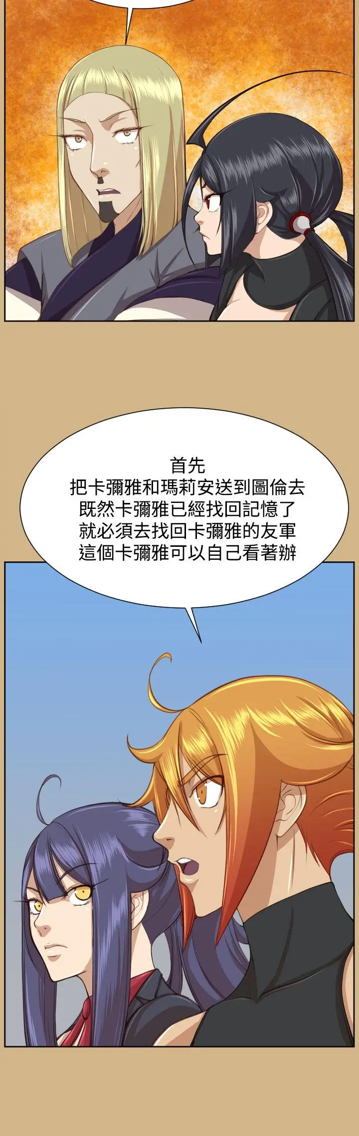 亚哈路(完结)[顶通]韩漫全集-第2季 最終話无删减无遮挡章节图片 