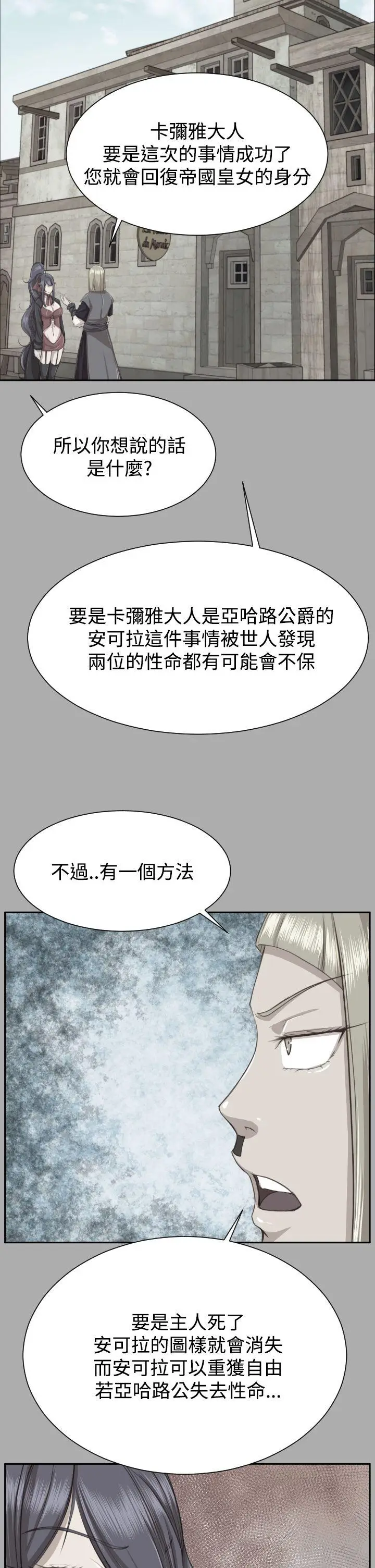 亚哈路(完结)[顶通]韩漫全集-第2季 最終話无删减无遮挡章节图片 