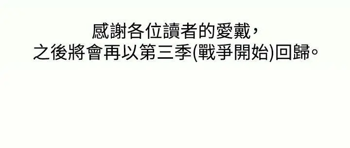 亚哈路(完结)[顶通]韩漫全集-第2季 最終話无删减无遮挡章节图片 