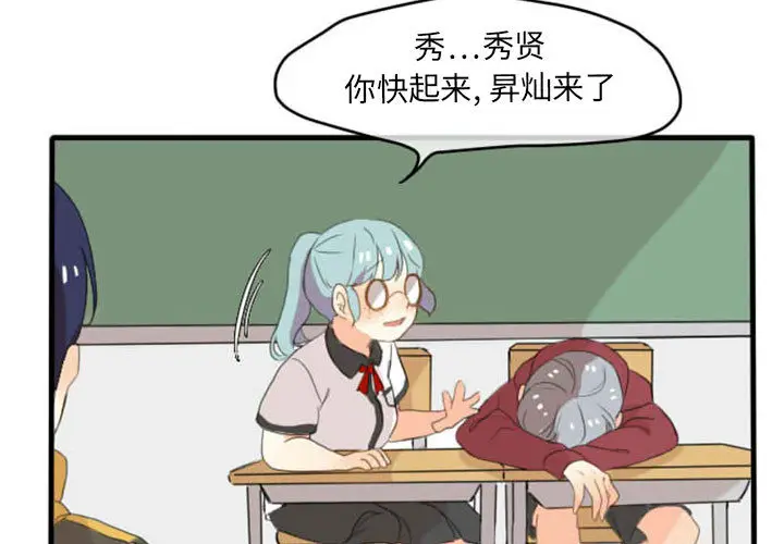 超酷的恋爱[顶通]韩漫全集-第1话无删减无遮挡章节图片 