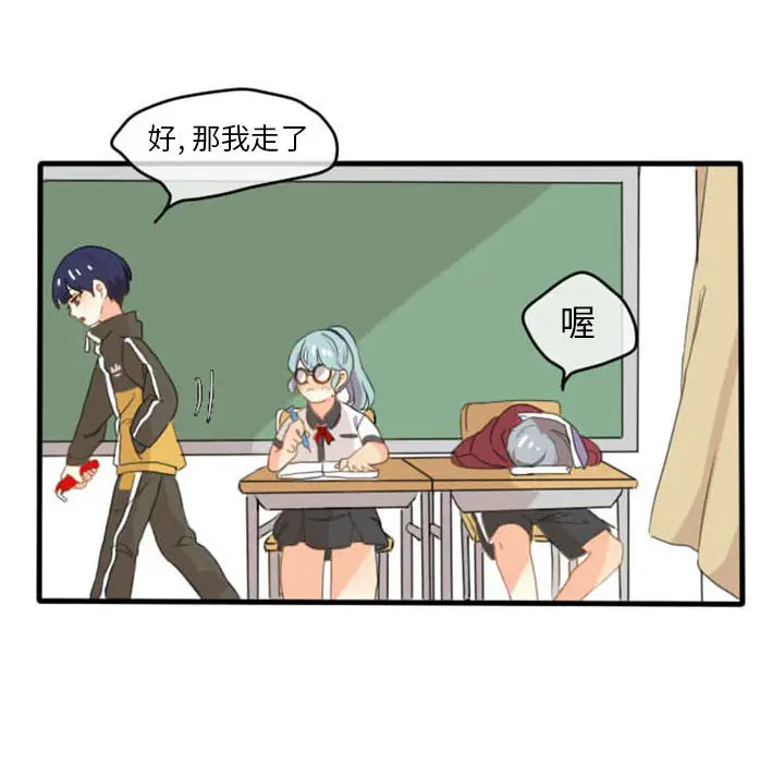 超酷的恋爱[顶通]韩漫全集-第1话无删减无遮挡章节图片 