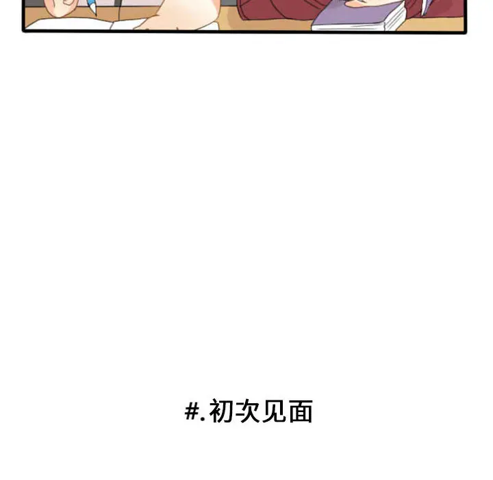 超酷的恋爱[顶通]韩漫全集-第1话无删减无遮挡章节图片 