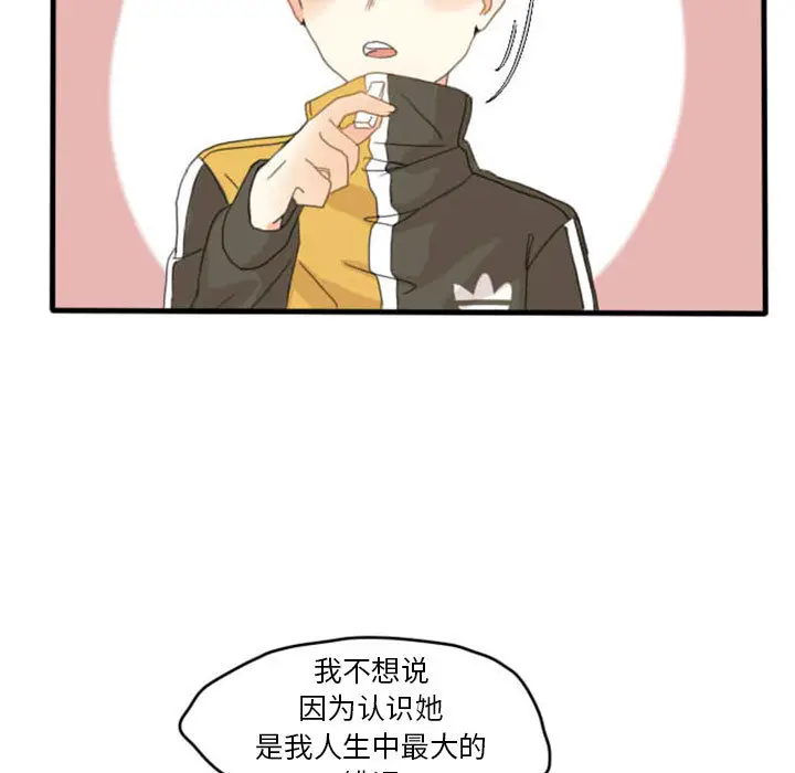 超酷的恋爱[顶通]韩漫全集-第1话无删减无遮挡章节图片 