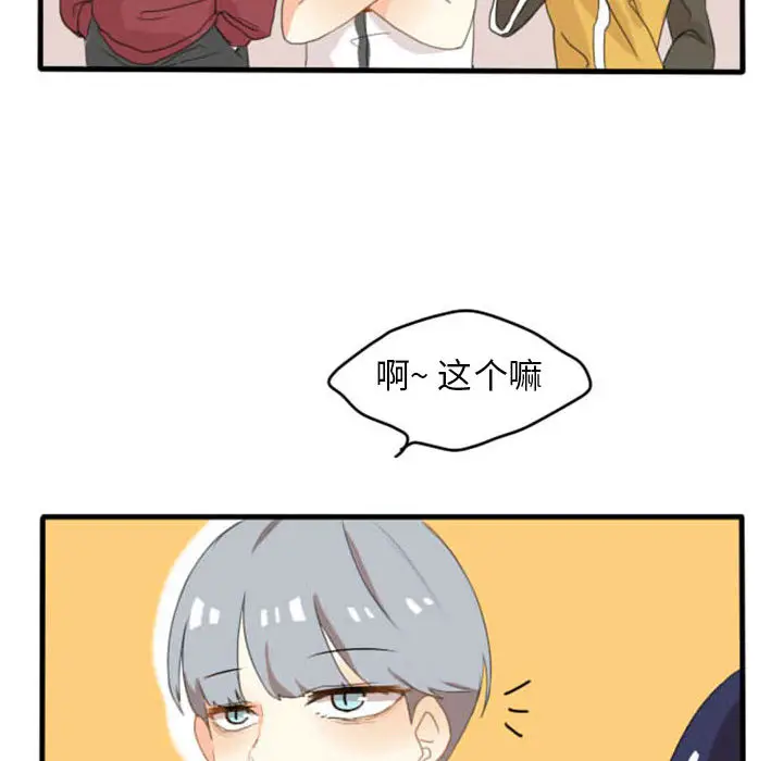 超酷的恋爱[顶通]韩漫全集-第1话无删减无遮挡章节图片 