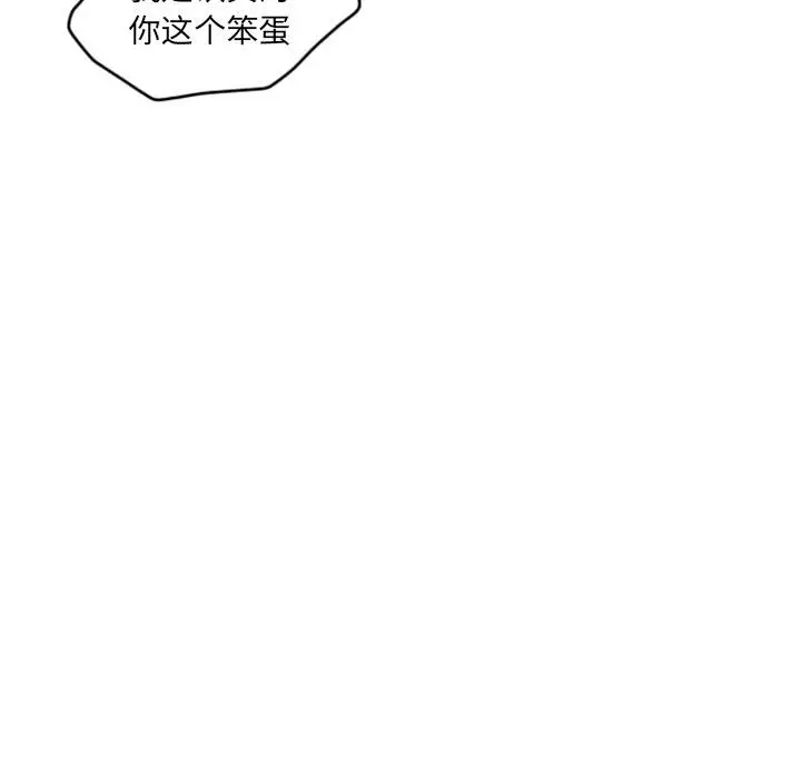 超酷的恋爱[顶通]韩漫全集-第1话无删减无遮挡章节图片 