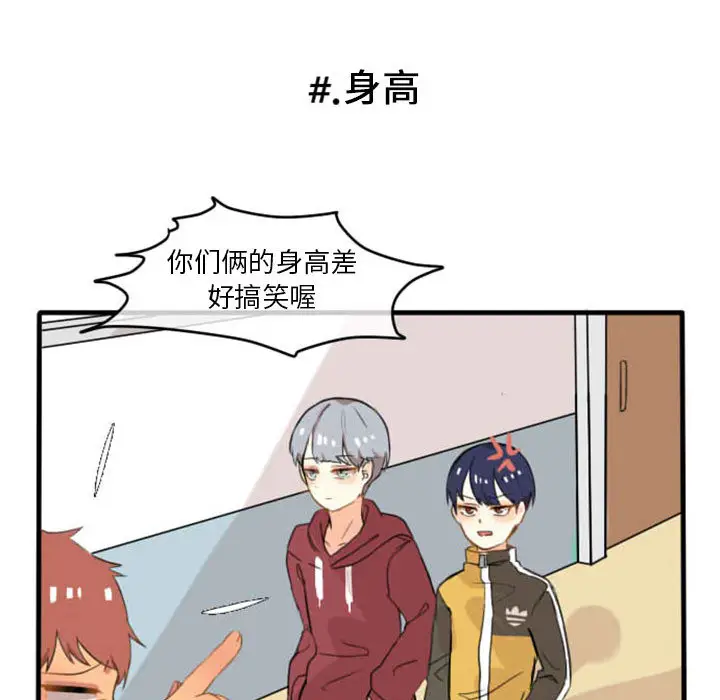 超酷的恋爱[顶通]韩漫全集-第1话无删减无遮挡章节图片 