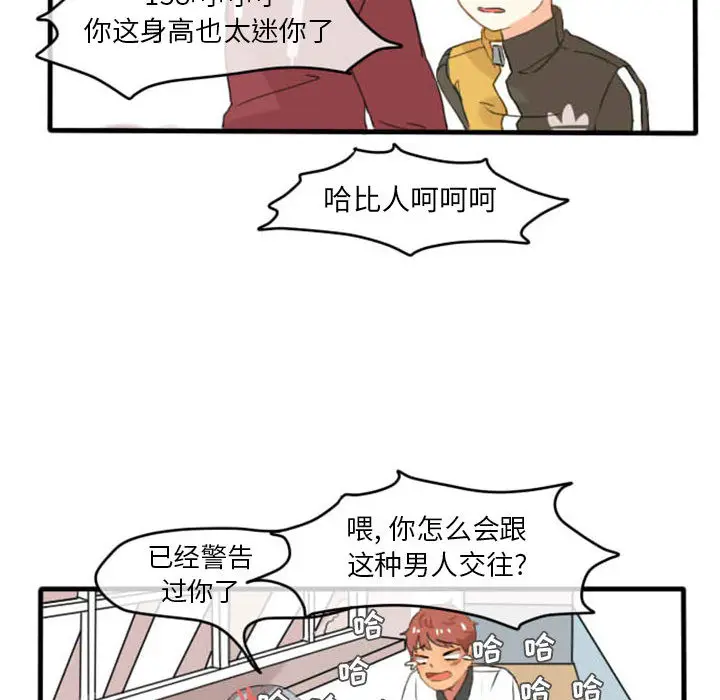 超酷的恋爱[顶通]韩漫全集-第1话无删减无遮挡章节图片 