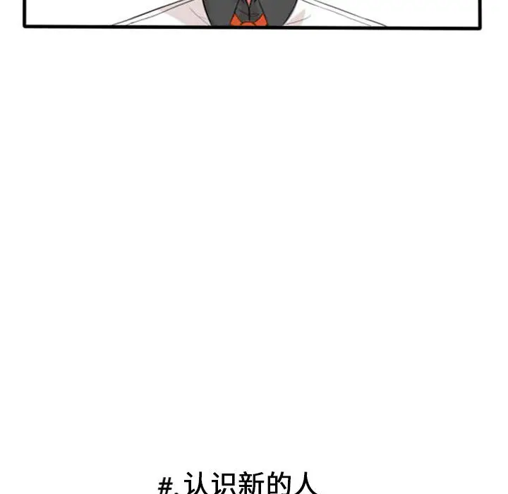 超酷的恋爱[顶通]韩漫全集-第1话无删减无遮挡章节图片 