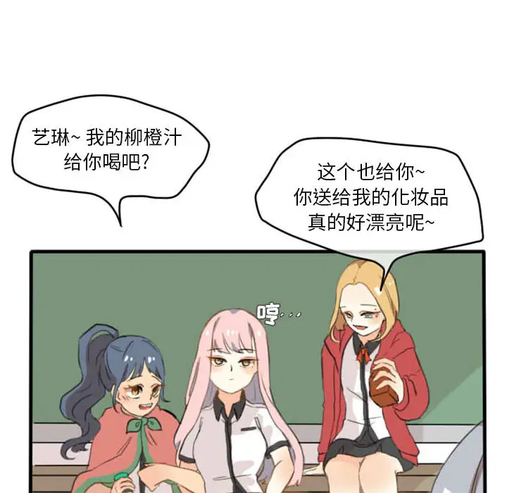 超酷的恋爱[顶通]韩漫全集-第1话无删减无遮挡章节图片 