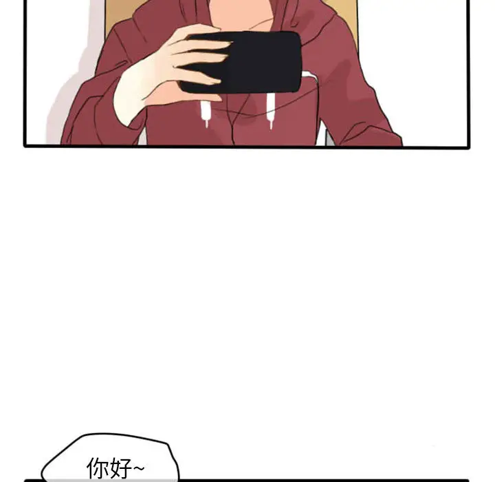 超酷的恋爱[顶通]韩漫全集-第1话无删减无遮挡章节图片 