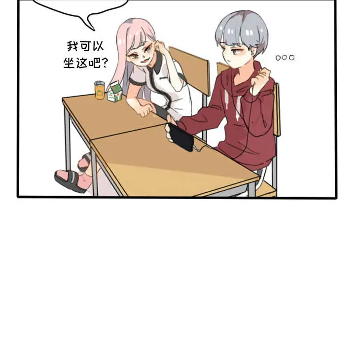 超酷的恋爱[顶通]韩漫全集-第1话无删减无遮挡章节图片 