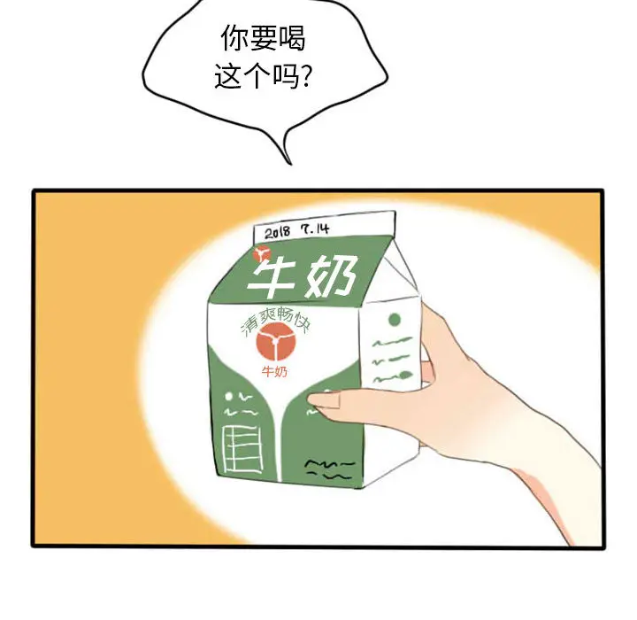 超酷的恋爱[顶通]韩漫全集-第1话无删减无遮挡章节图片 