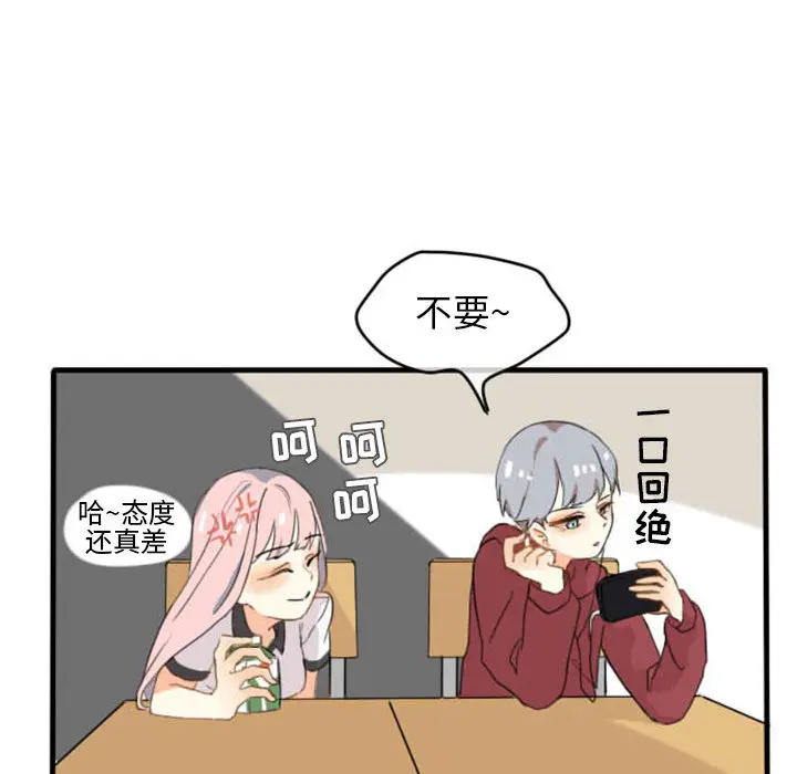 超酷的恋爱[顶通]韩漫全集-第1话无删减无遮挡章节图片 