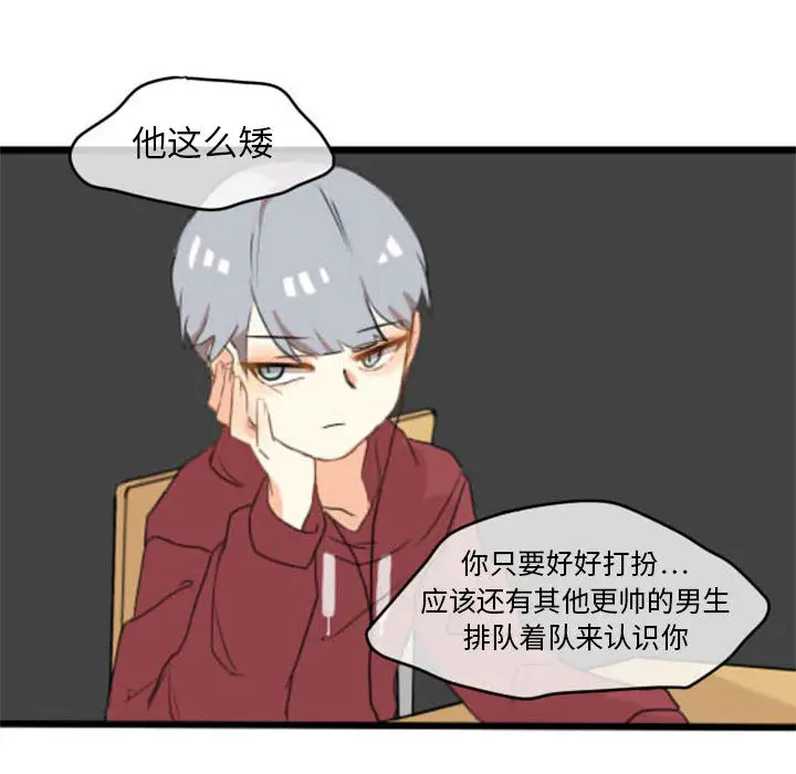 超酷的恋爱[顶通]韩漫全集-第1话无删减无遮挡章节图片 