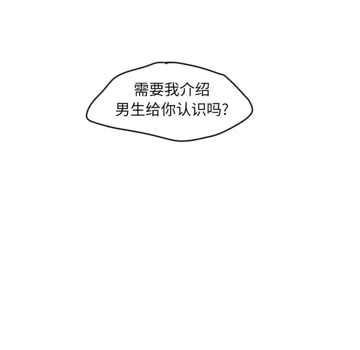 超酷的恋爱[顶通]韩漫全集-第1话无删减无遮挡章节图片 