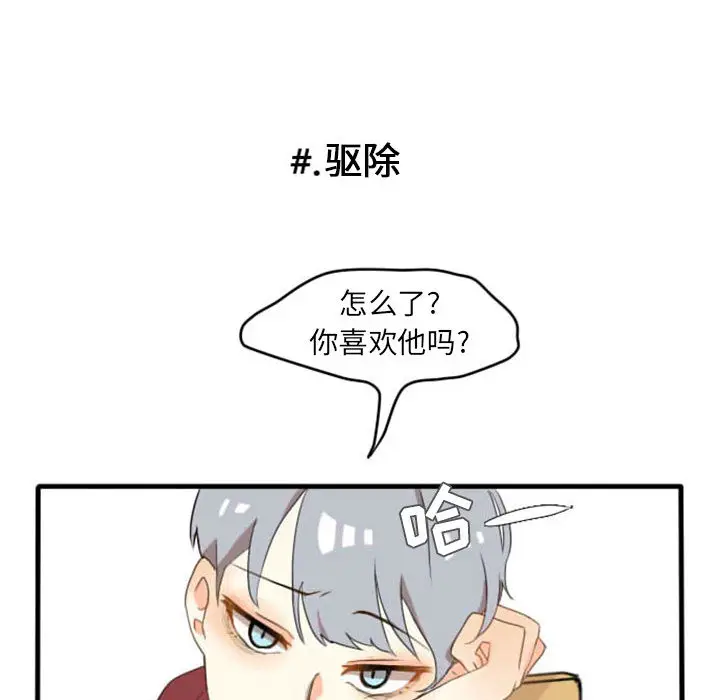 超酷的恋爱[顶通]韩漫全集-第1话无删减无遮挡章节图片 
