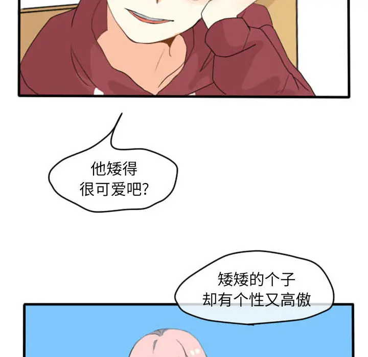 超酷的恋爱[顶通]韩漫全集-第1话无删减无遮挡章节图片 
