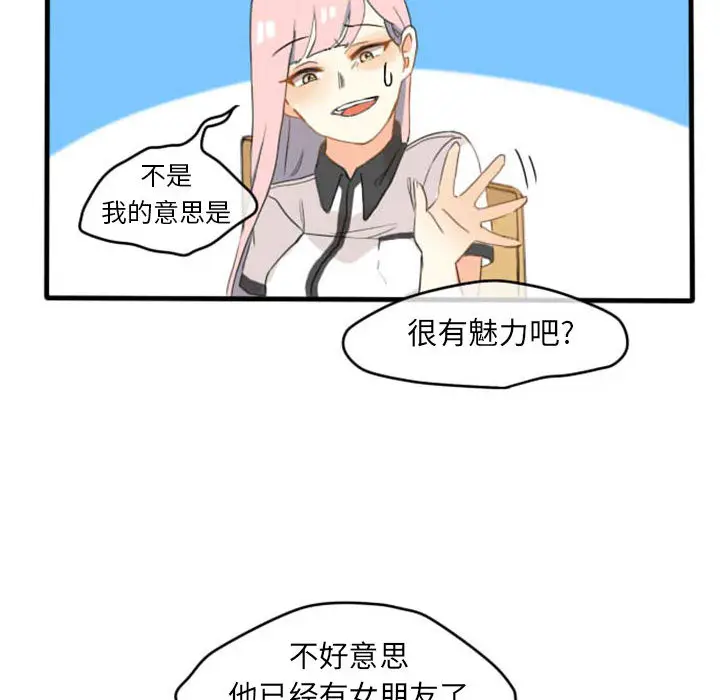 超酷的恋爱[顶通]韩漫全集-第1话无删减无遮挡章节图片 