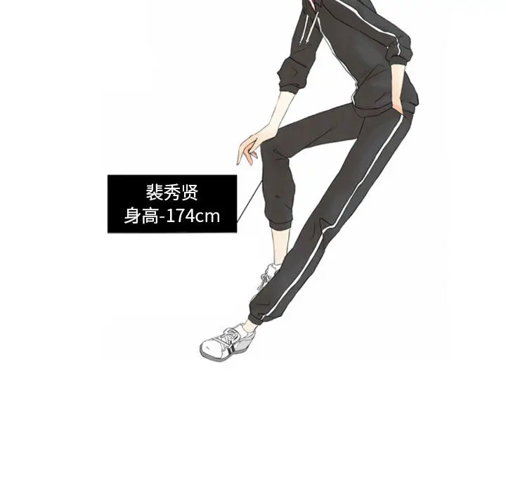 超酷的恋爱[顶通]韩漫全集-第1话无删减无遮挡章节图片 
